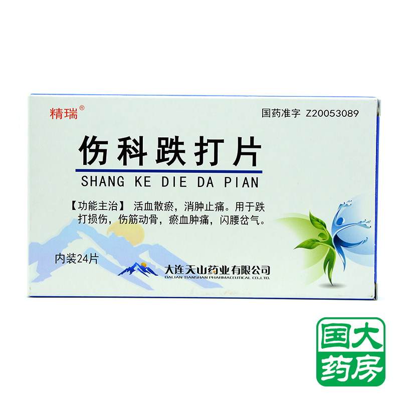 精瑞 伤科跌打片 0.25g*24片/盒