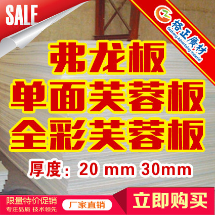 Color Hibiscus board wholesale Furlong board Display foam board Acrylic panel advertising material board engraving