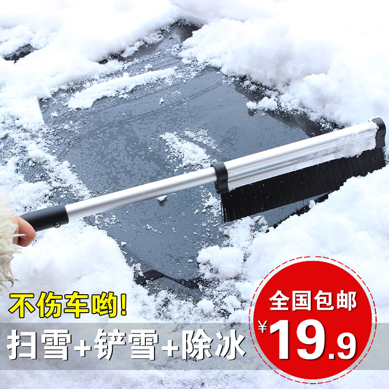 多功能 汽车除雪铲伸缩清雪铲汽车用品工具车用冰铲除霜铲刮雪板