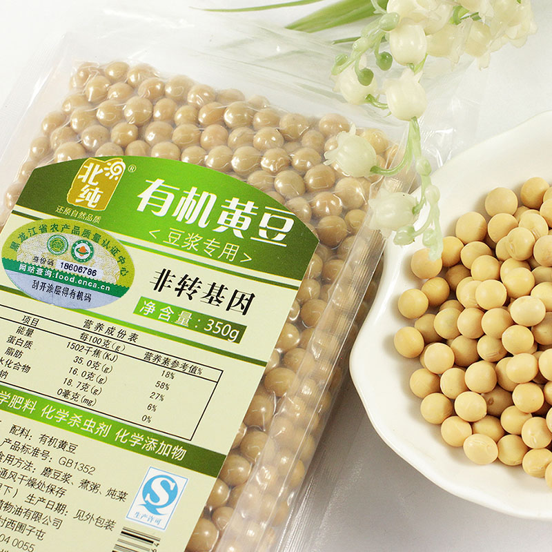 【天猫超市】北纯有机黄豆350g杂粮豆浆专用新老包装随机