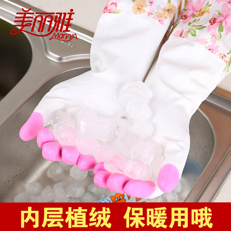 美丽雅厚绒保暖手套 家务手套 防水加绒加厚