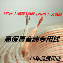 Xundao copper core fever speaker cable 500 core high-fidelity audio cable speaker cable bare copper wire 80 meters roll