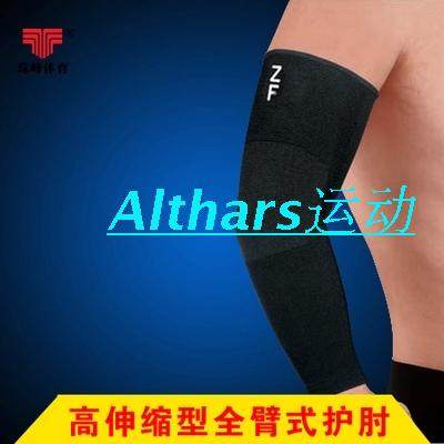 The new Zhufeng 1152 high telescopic full arm jacket knitted sports extended health warm elbow support