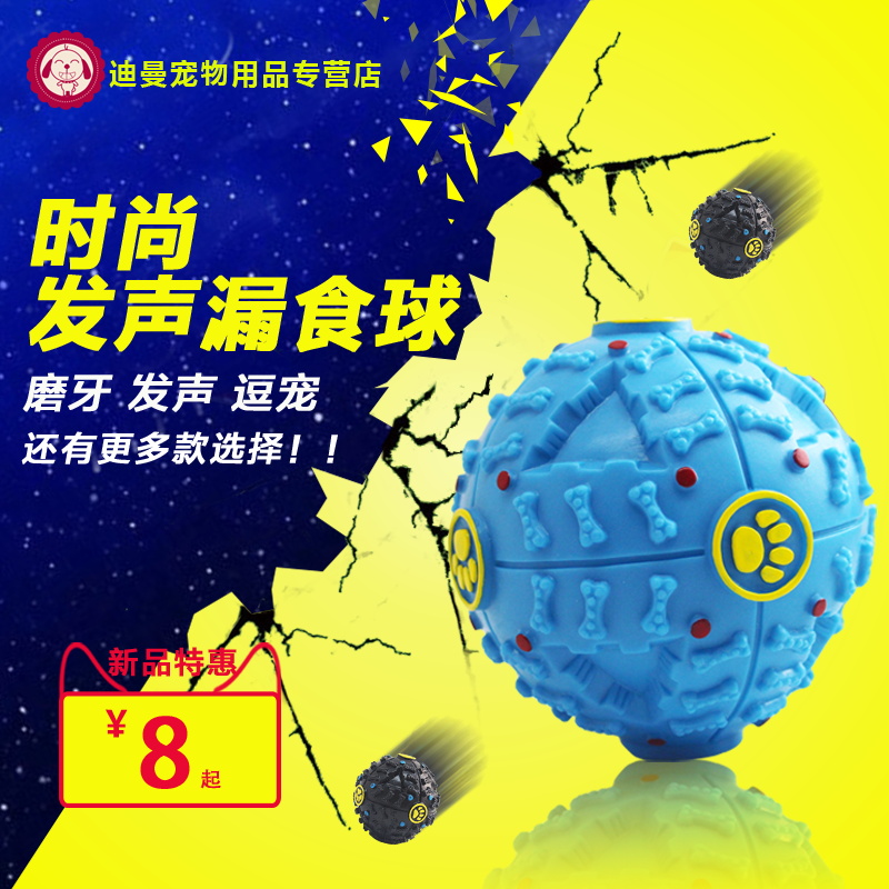 漏食球宠物狗狗玩具金毛泰迪比熊萨摩益智耐咬发声玩具狗狗漏食器