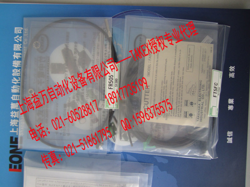 Agent TAKEX bamboo in original assembly fiber FR15FC20FR19YBC FR505