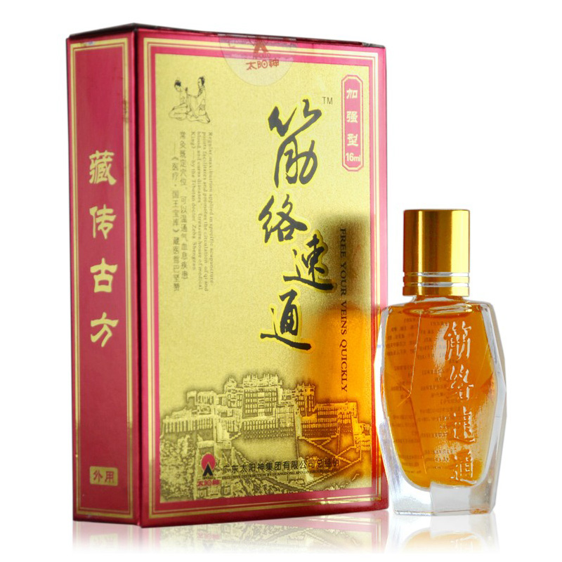 太阳神灸筋络速通 掌灸太阳灸经络速通 腰腿痛WYST