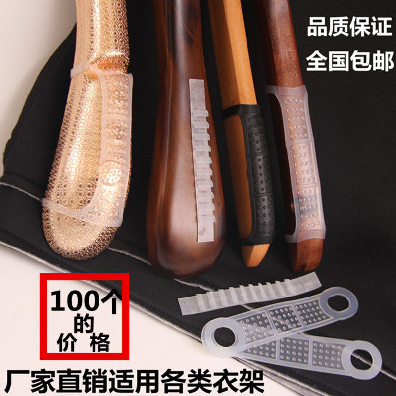 Anti - slip clothing store silicone anti - slip slip anti - slip pad transparent plastic solid wooden coat frame anti - slip sticker