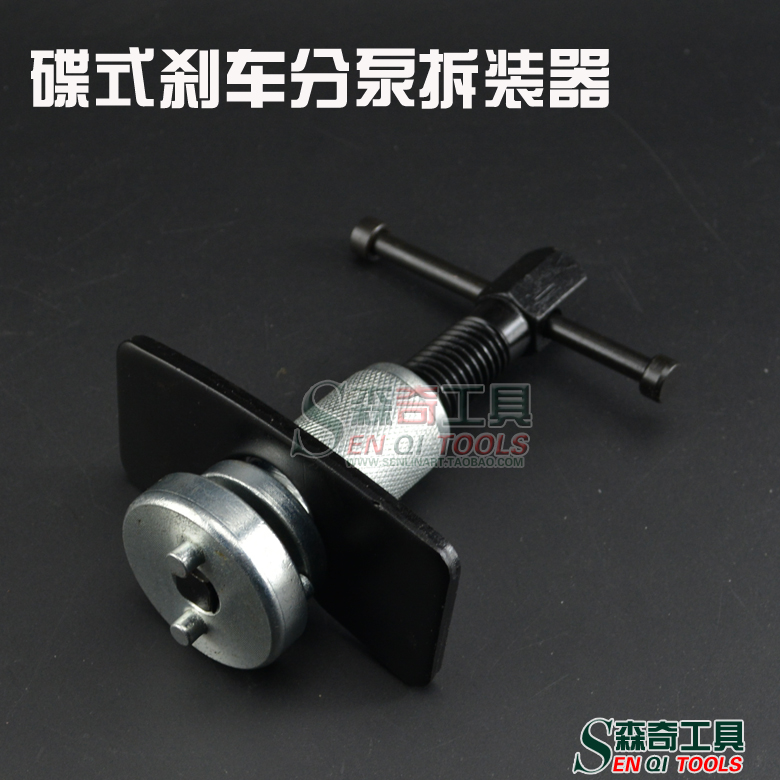 Disc brake sub-pump adjustment group Brake disassembly brake pad disassembly tool brake pump disassembler