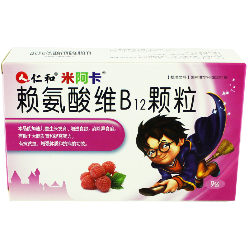 仁和 赖氨酸维B12颗粒 10g*9袋