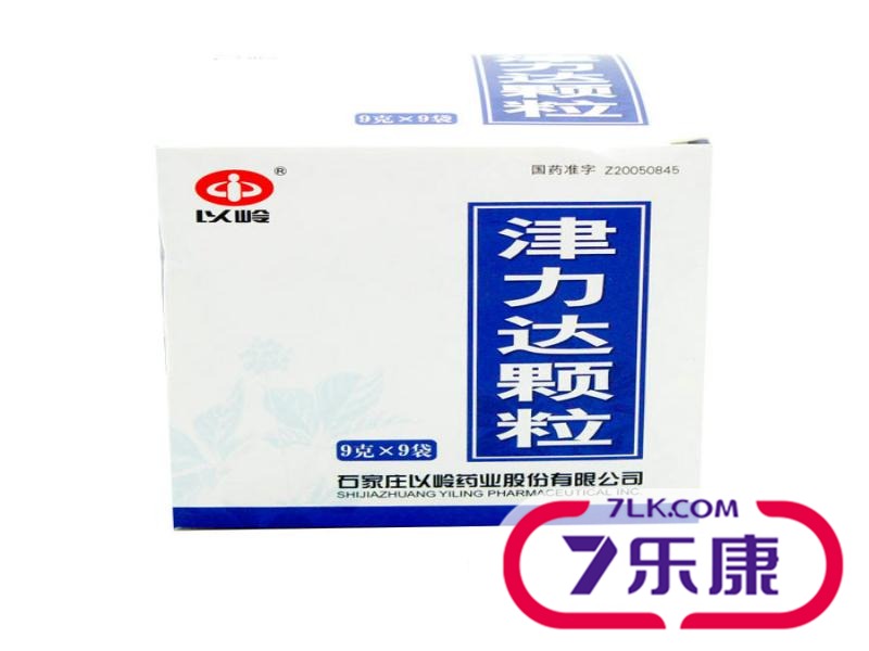 以岭 津力达颗粒 9g*9袋/盒