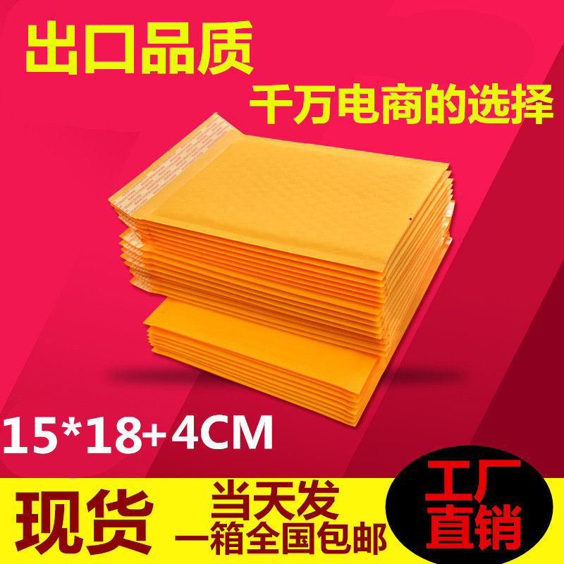 15*18cm (200 per box) thickened bubble envelope bag yellow kraft paper bag express envelope bubble bag