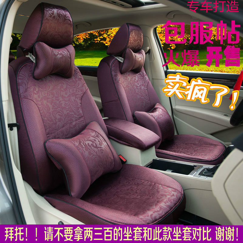 朗动胜达索纳塔八途胜途观悦动瑞纳飞思四季坐套专车专用汽车座套