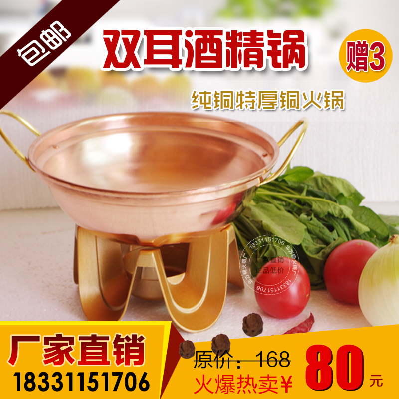Northern hot pot pure brass thickened pot dry pot double-eared copper pot copper pot alcohol soup pot copper pot copper fire boiler