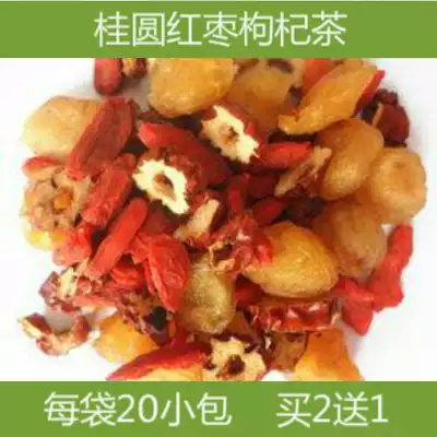 Longan red jujube tea Chinese wolfberry tea red jujube tea yuan good color combination flower tea 1 bag