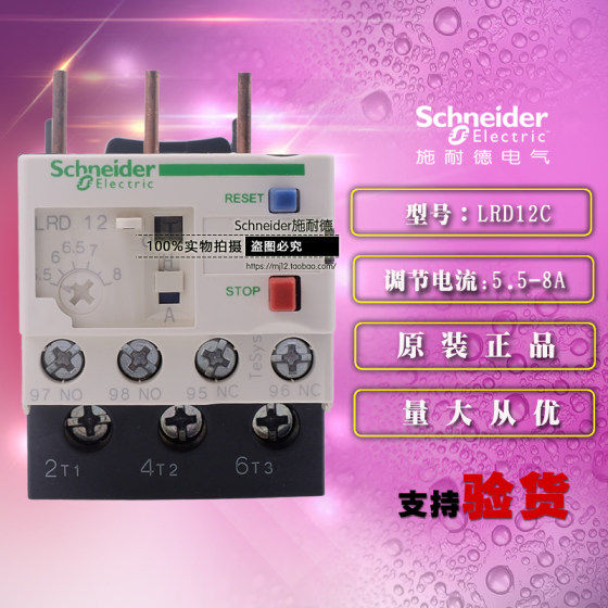 Schneider Schneider TeSys 열 과부하 릴레이 LRD12C5.5-8A 정품 정품