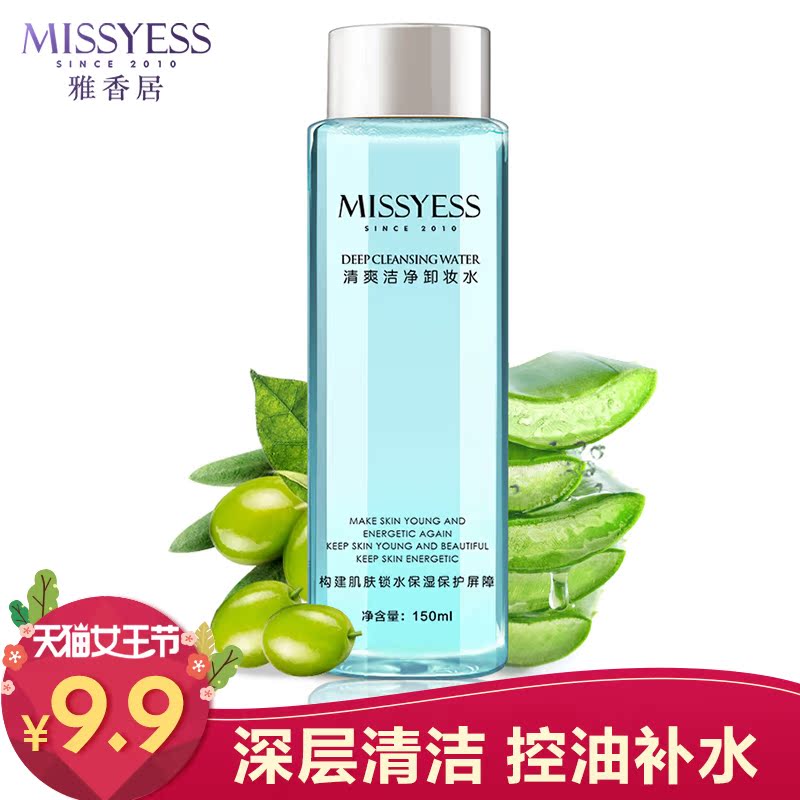 雅香居橄榄卸妆水卸妆油温和深层清洁乳液眼部眼唇脸部膏淡妆正品