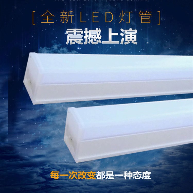 迪菲朗 t5t8光管一体化led灯 条形灯具1.2米支架全套超亮日光灯管