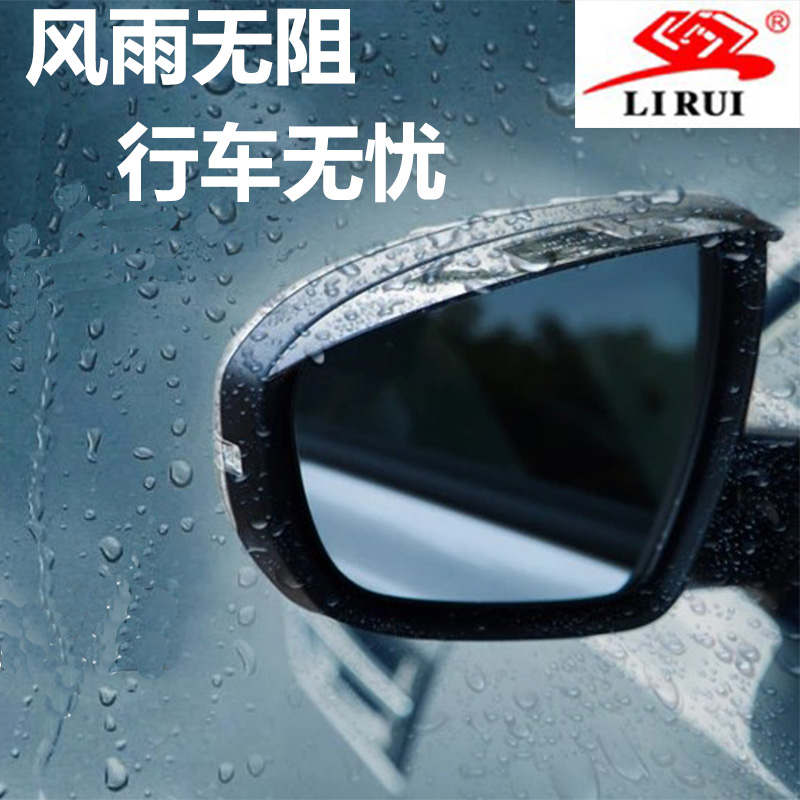 大众新速腾高尔夫途观途安朗逸帕萨特宝来凌度专用后视镜雨眉雨挡