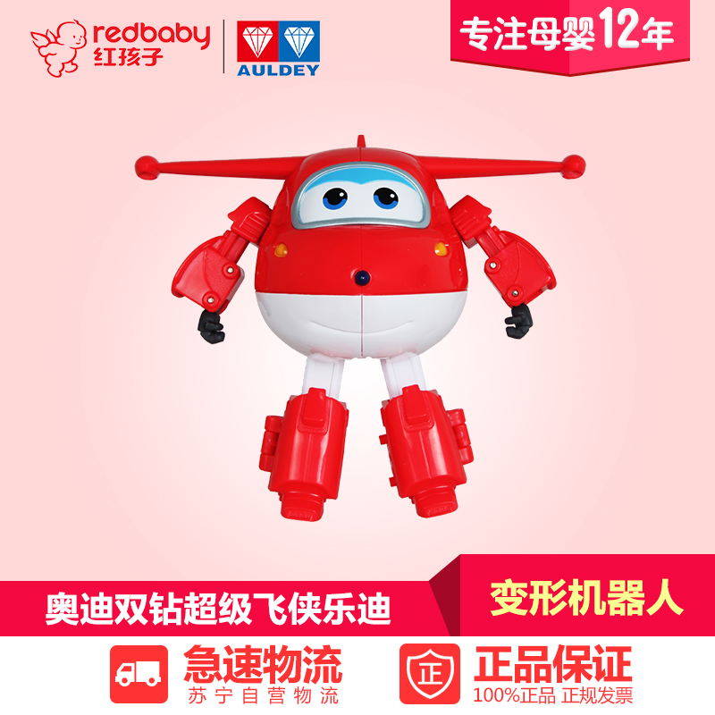 【红孩子母婴】奥迪双钻AULDEY 超级飞侠儿童益智变形机器人-乐迪