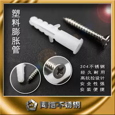 Home decoration plastic canopy expansion 304 countersunk head self-tapping plastic canopy expansion screw plastic expansion plug