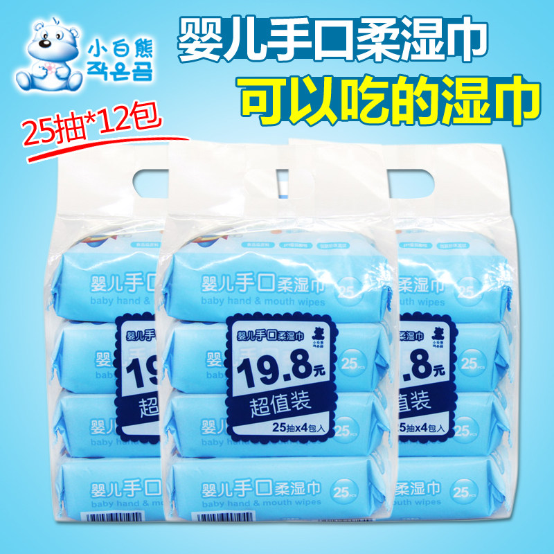 小白熊湿巾 婴儿手口湿纸巾宝宝柔湿巾新生儿童湿巾纸25抽*12包