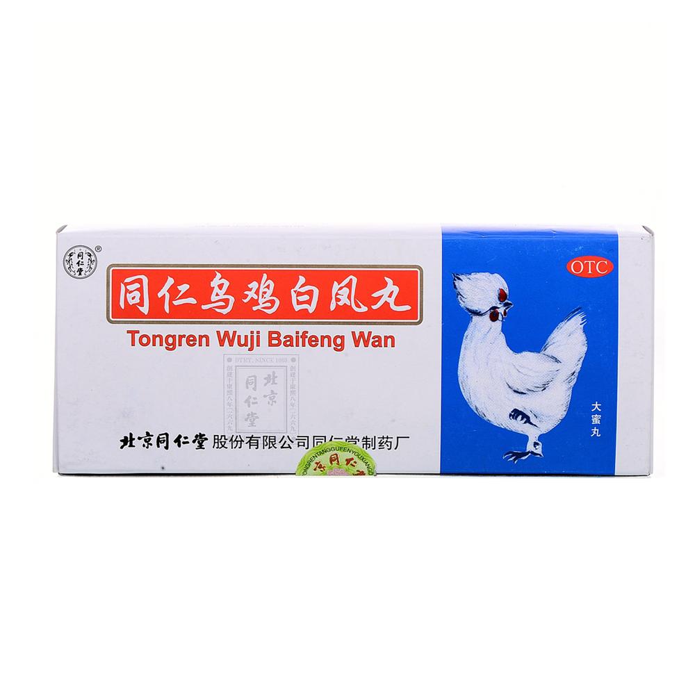 同仁堂 乌鸡白凤丸 大水蜜丸9g*10丸 月经不调补气补血RK