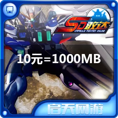 (Điểm kép) Thẻ du lịch dài SD Thẻ điểm ol Gundam 10 nhân dân tệ 1000 MB tiền giải trí chính thức tự động nạp tiền - Tín dụng trò chơi trực tuyến