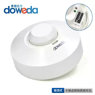 Multi-micro top suction dry contact dial code microwave radar induction switch button photoelectric controller module 12V24V