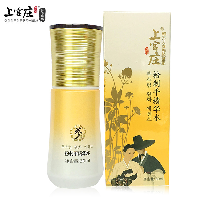 上宫庄 粉刺平祛痘精华水 闭合性粉刺收缩毛孔补水面部精华去黑头
