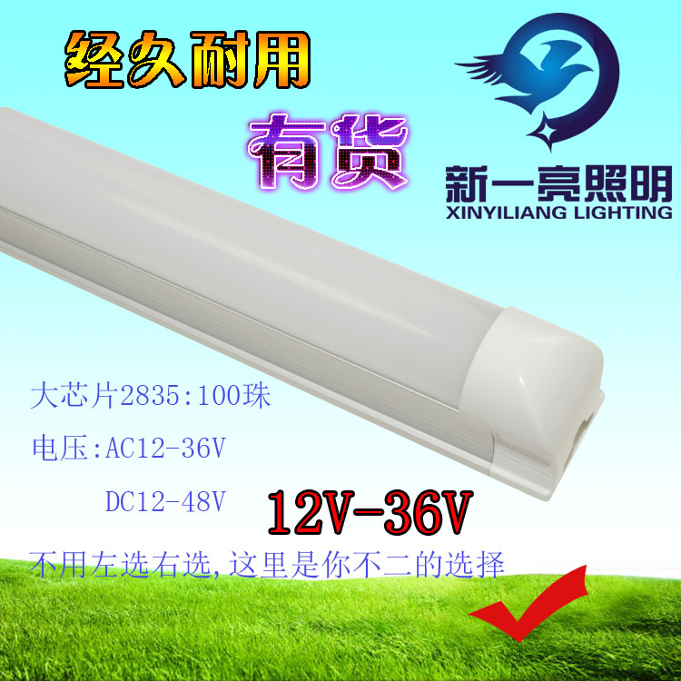 DC DC12V LED fluorescent lamp DC24V light tube AC AC36V production line low voltage lamp Car lighting lamp