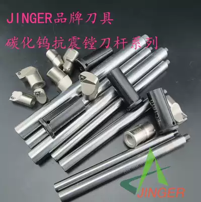 Tungsten steel seismic boring bar small diameter boring bar tungsten carbide combination boring bar BE boring head EC sleeve