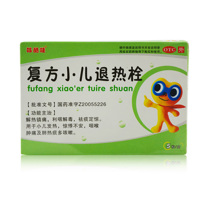 包邮 好酷娃 复方小儿退热栓 5粒 解热镇痛小儿发热惊悸不安咳嗽