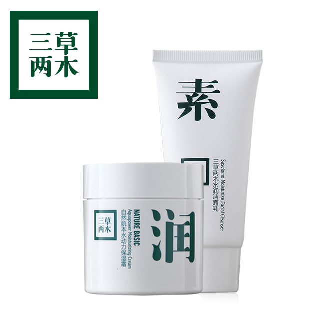 SASELOMO/三草两木【润】素套盒水动力补水保湿霜50g赠洁面乳60g