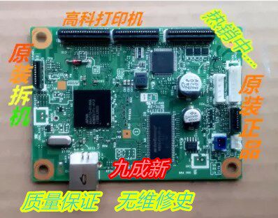 Brothers 2240 2260D 2250DN 2250DN LJ2655ND2400 2605D Xeroi 268d Main Board-Taobao