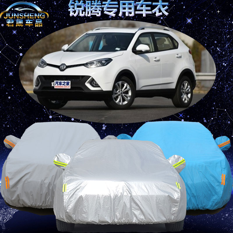 上汽名爵MG锐腾车衣锐腾gs越野SUV车罩专用车套防晒防雨加厚外套