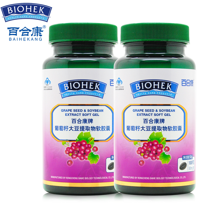 百合康牌葡萄籽大豆提取物软胶囊 500mg/粒*100粒*2瓶套餐