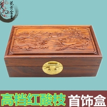 Mahogany jewelry box Wooden solid wood storage makeup box high-end red acid branch jewelry box with mirror dressing box
