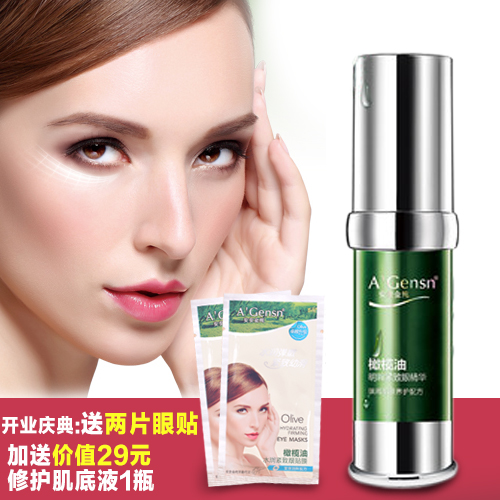 安安金纯明眸眼精华去淡化黑眼圈眼袋细纹提拉紧致补水保湿眼霜