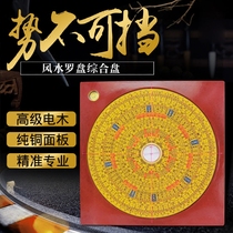 Jifutang Compass Feng Shui Pan Wood 6-inch professional pure copper compass instrument high precision ternary triple Integrated Disc 9