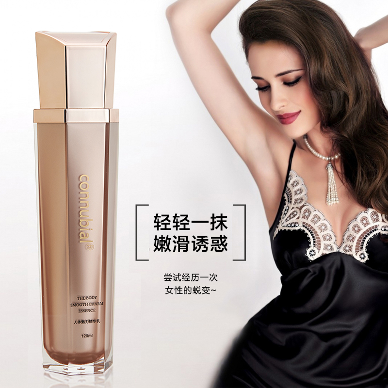 connubial费洛蒙香水男女魅力精华乳诱惑情趣高潮激情吸引用品QT