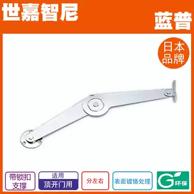 LAMP LAMP ball stop support Cabinet support top door open door support frame upper flip door support S-20