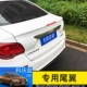 Chevrolet Kovaz phía sau cánh sửa đổi đuôi xe cánh đuôi miễn phí không gỉ ba chiều lớn sơn kim loại đuôi lướt gió ertiga 2020 Sopida trên