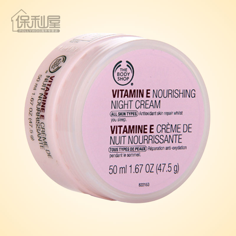 The Body Shop维他命E/VE紧实活肤晚霜面霜50ML