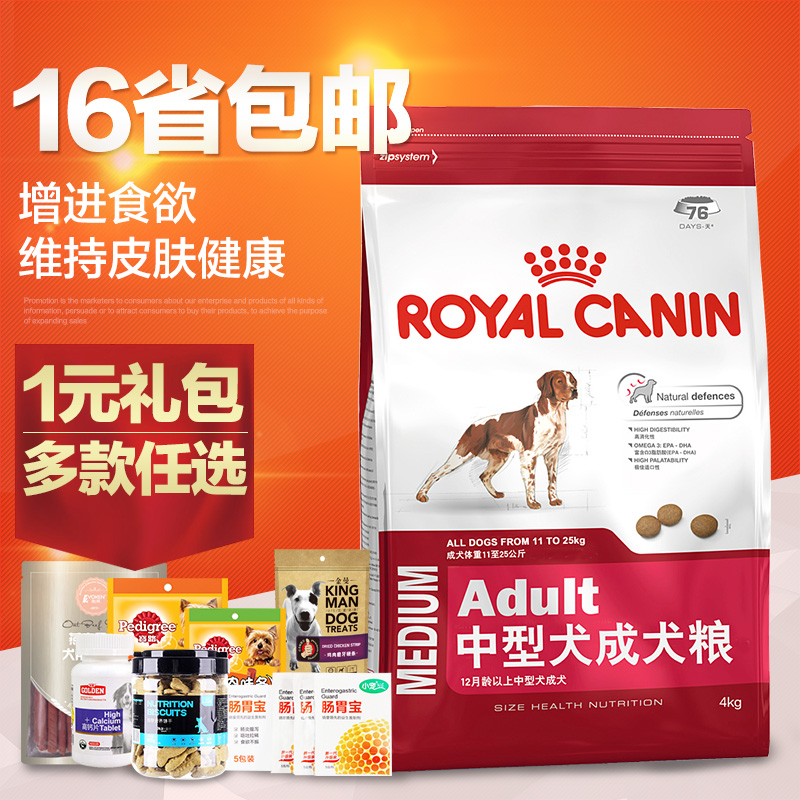 波奇网 宠物狗粮法国皇家狗粮M25中型犬成犬狗粮4kg萨摩成犬狗粮