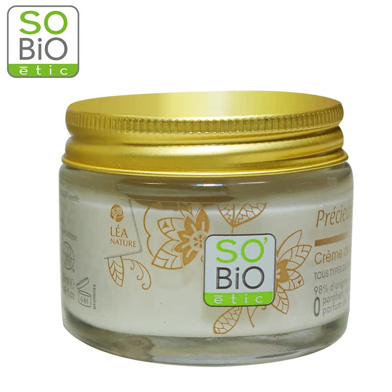 诗蓓欧摩洛哥精油紧致霜50ml 补水保湿提亮肤色面霜正品