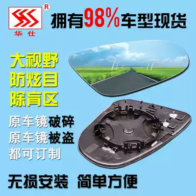 Car Rear Mirror Reversing Special Fox Steng Corolla Sylphy Wuling Hongguang s Large Vision Anti-glare