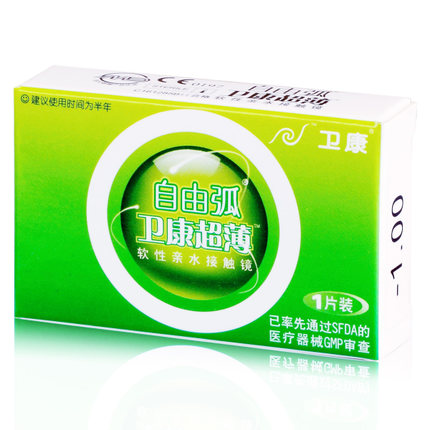 卫康隐形近视眼镜sp自由弧轻薄半年抛1片装舒适水润