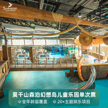 Moganshan Kaiyuan Senbo Resort-Fantasy Island Childrens Park] Official self-scanning code admission to the fantasy island ticket