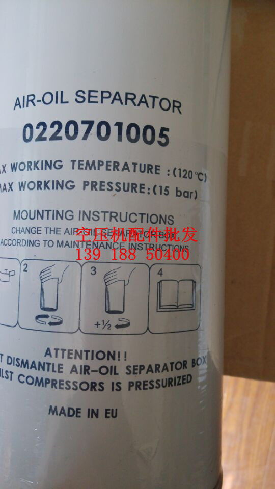 Superior Testers 37KW air compressor external oil sub-core 0220701005 oil subdivision off-off core