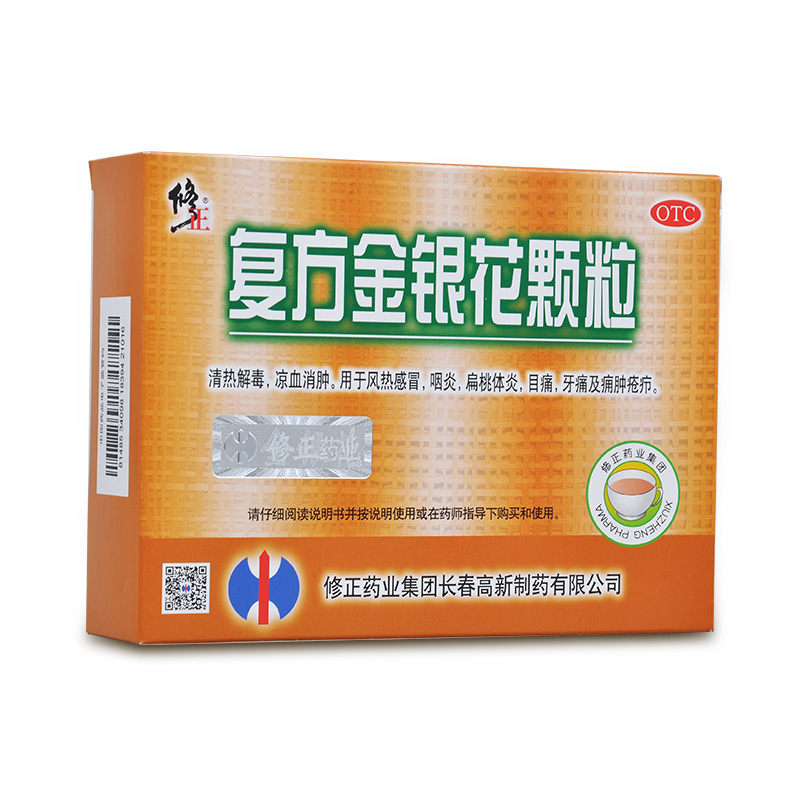 修正 复方金银花颗粒10袋清热解毒凉血消肿用于风热感冒扁桃体炎
